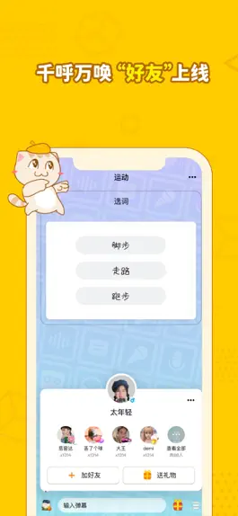 Game screenshot 画画接龙-你画我猜接龙手机版 apk