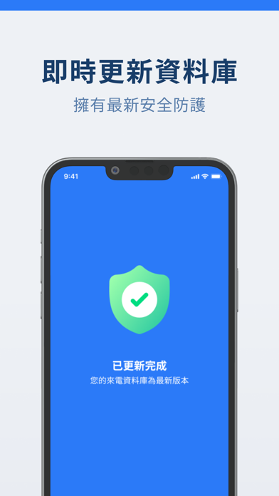 小熊來電 Call Defenderのおすすめ画像4