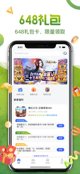 Game screenshot 咪噜礼包盒-BT游戏福利盒子 mod apk