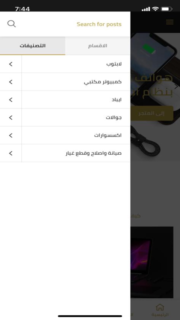 كيان الكترونكس