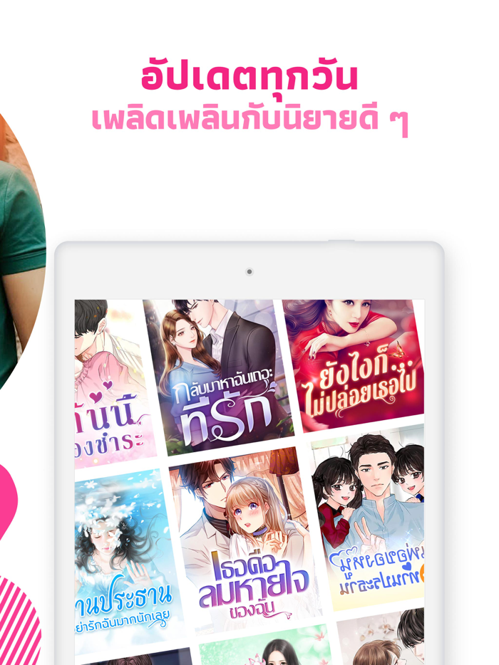 Meghabook - นิยายออนไลน์