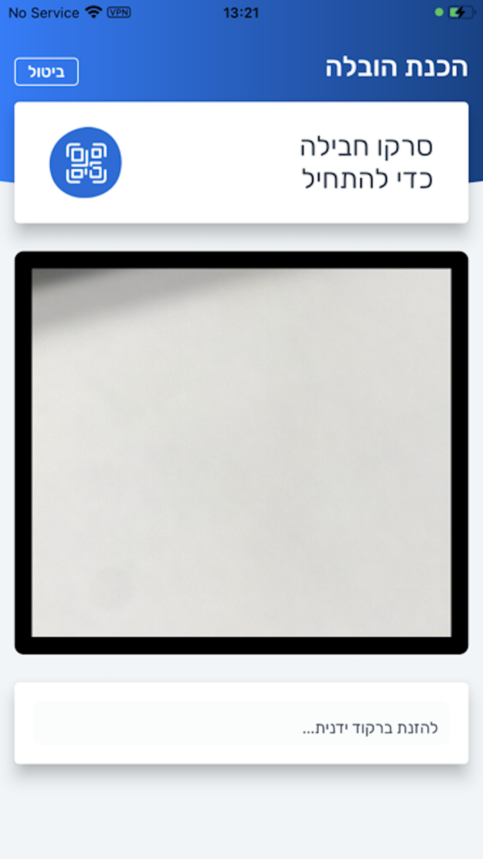 הפצת חבילות ממוחשבת במכון