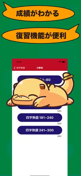 Game screenshot 四字熟語のたまご apk