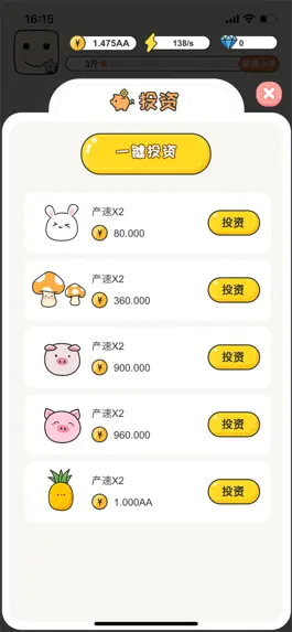 Game screenshot 呱呱乐园 hack