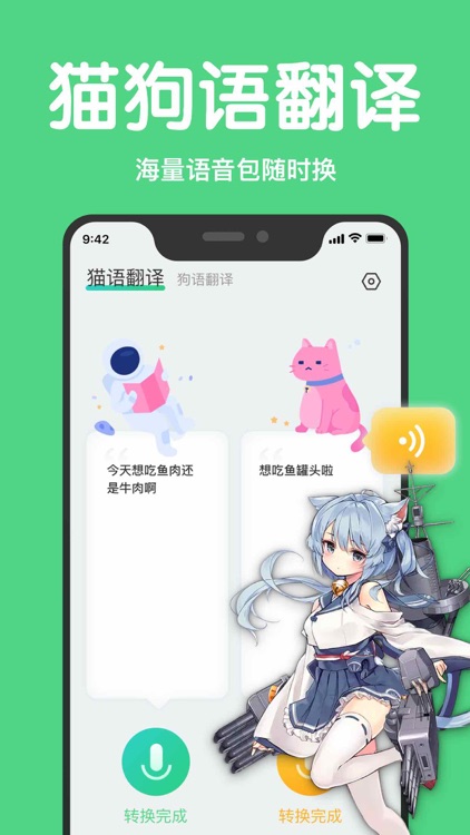 变声器 : 聊天 & 语音 万能变声（赫兹变声器）