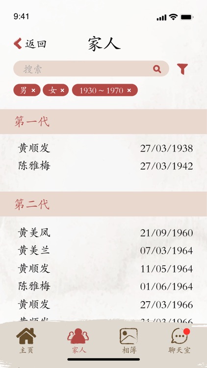 Family Tree - App for Family screenshot-4