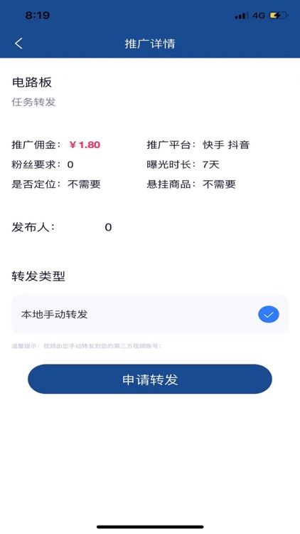 汇客视通 screenshot-3