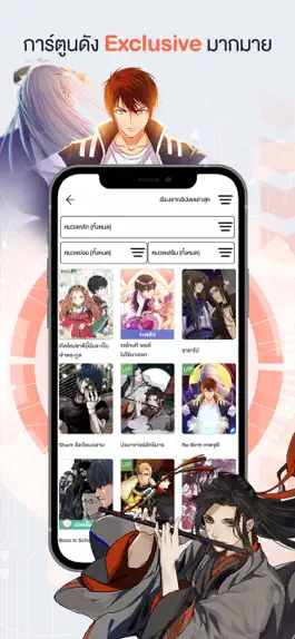 Game screenshot WeComics TH: Webtoon apk