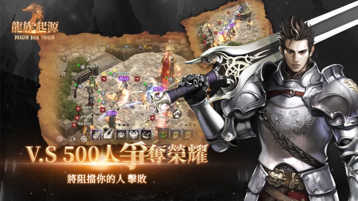 龍族：起源 Dragon Raja Origin