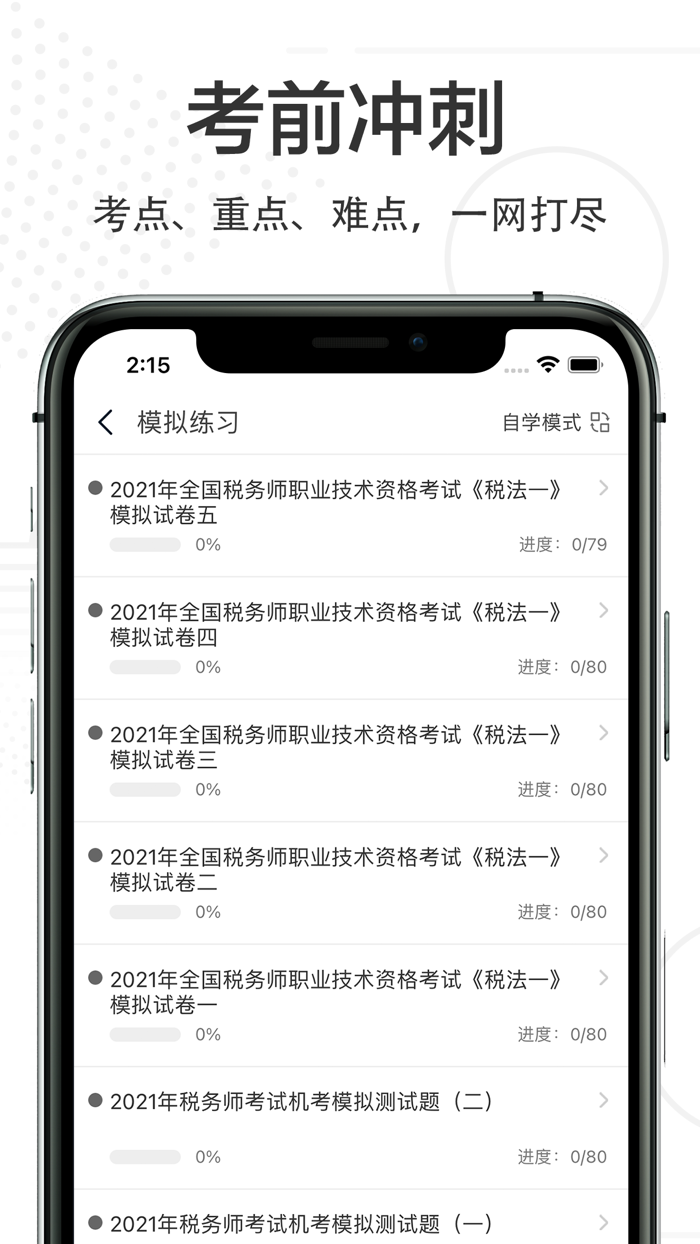 注册税务师2022-注册税务师职业资格证考试题库