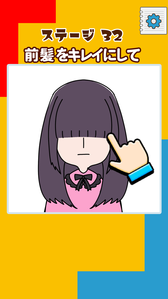 ハラハラお絵かき