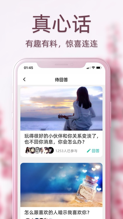 Dots-年轻人随心交友App