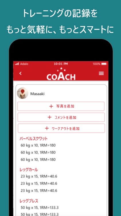 トレーニング／ワークアウト記録・共有アプリ-Coach screenshot-4