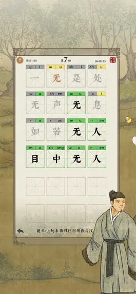 Game screenshot 日猜成语 apk