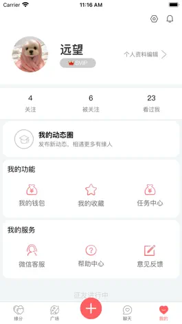 Game screenshot 大男大女 mod apk
