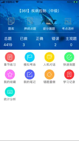 Game screenshot 助考之星经典版 mod apk