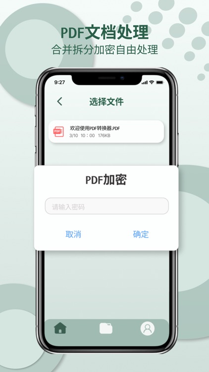 PDF转换器-PDF转格式,PDF转WORD,图片转PDF