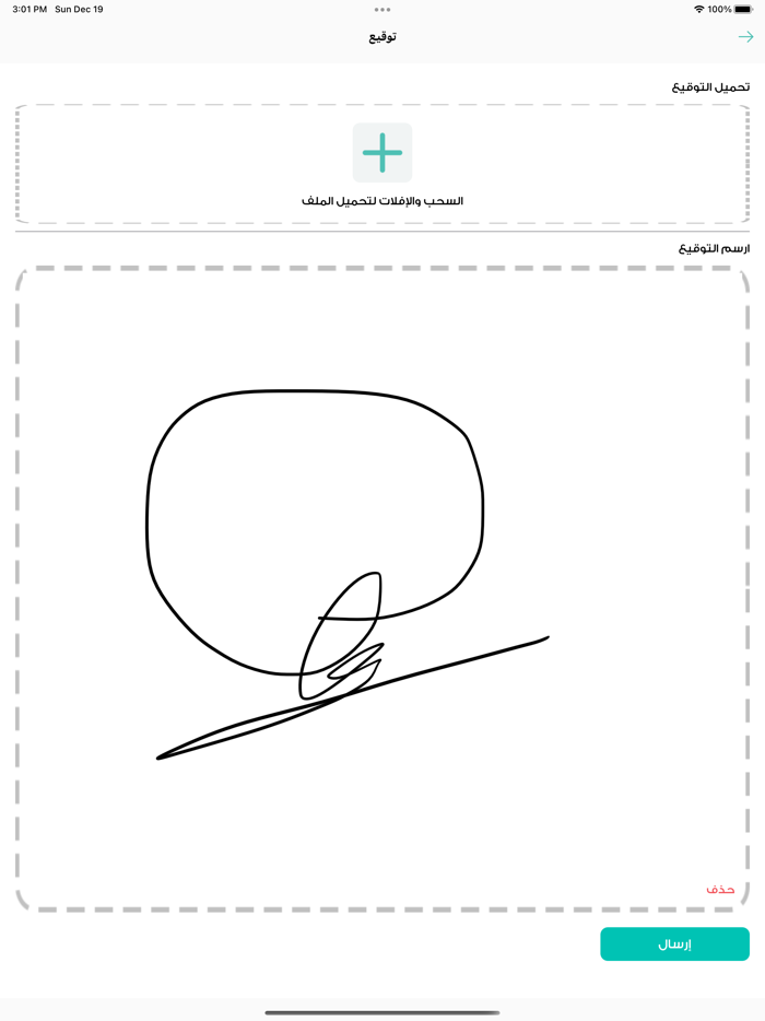 فاتورة - منشئ الفاتورة البسيط