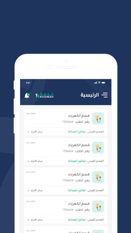 خدمة سريعة - مقدم خدمة