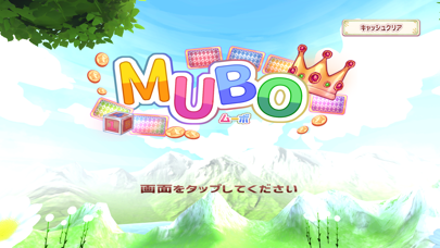 最新スマホゲームのMUBOが配信開始！