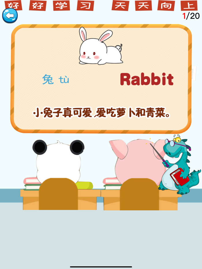 益智游戏-智力开发早教知识大全认动物