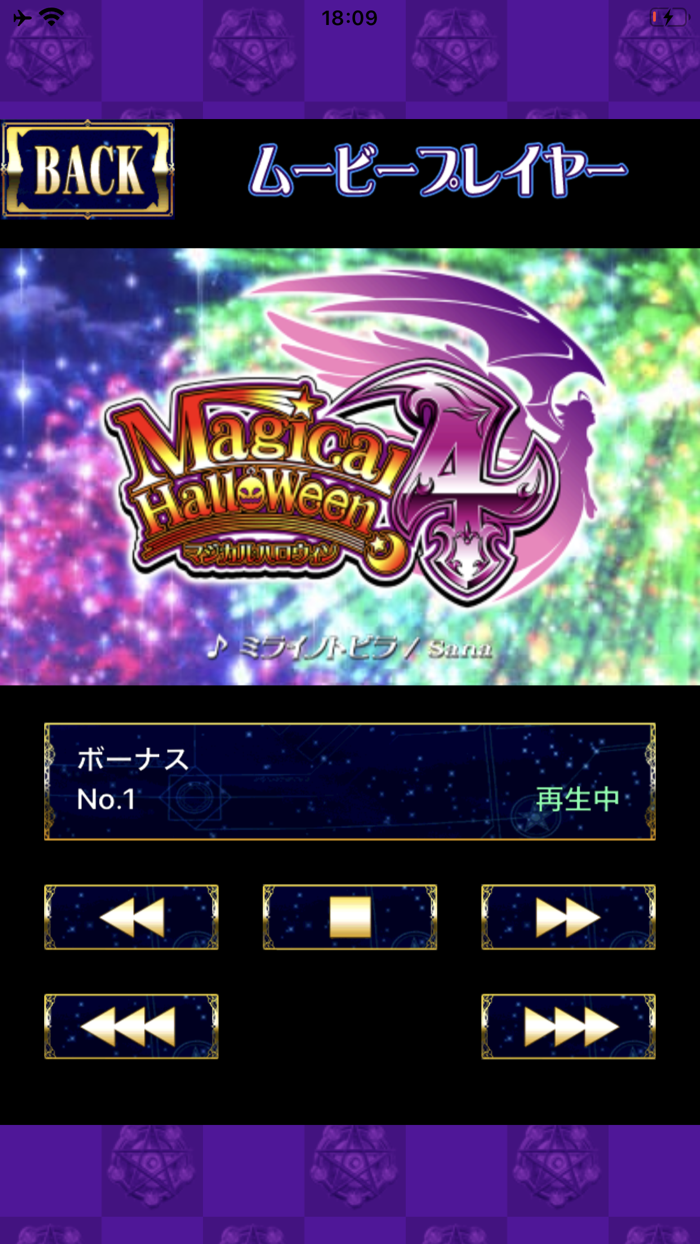 【パチスロ】マジカルハロウィン4