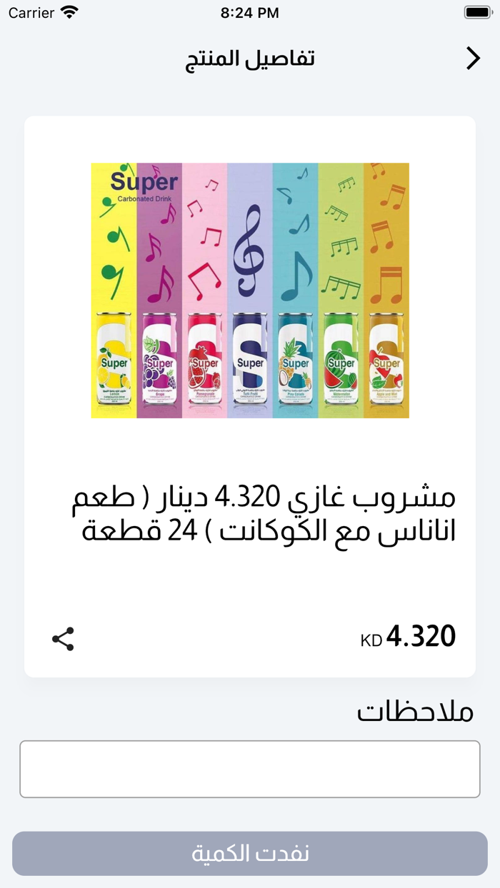 الزعيم - Alzaeem Kwt