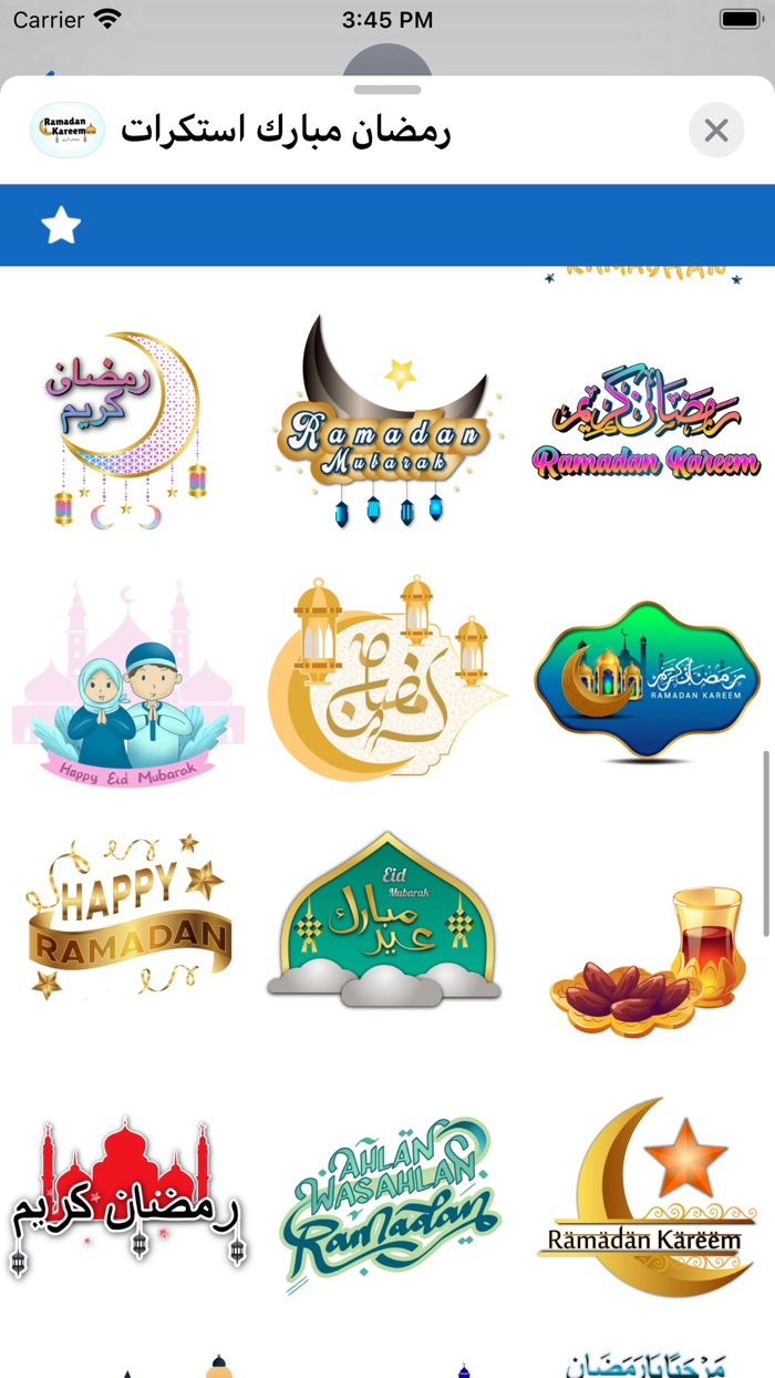 رمضان مبارك استكرات