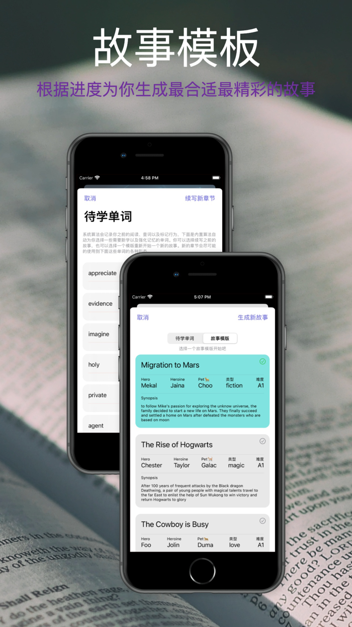 灵瓜背单词-AI创意读故事轻松学英语