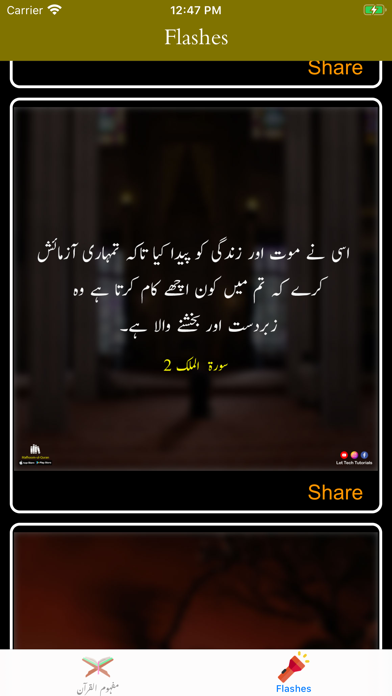 Mafhoom al Quran | Tafseer screenshot 2