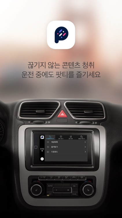 팟티 - PODTY screenshot-6