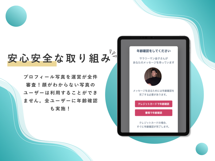 Gol-Palゴルパル-ゴルフラウンド専用マッチング