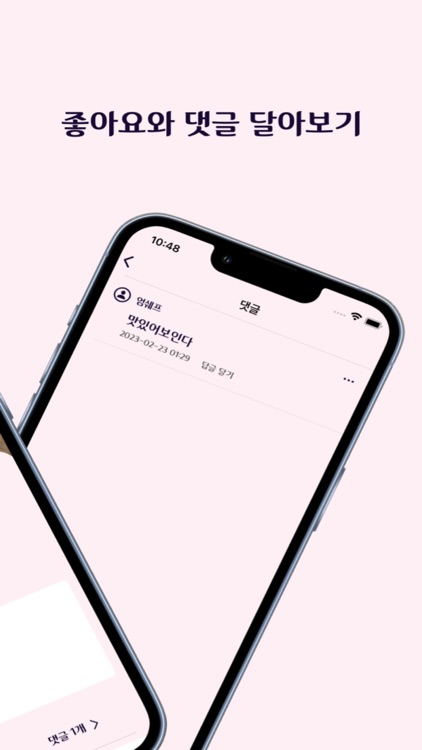 요리도감 screenshot-3