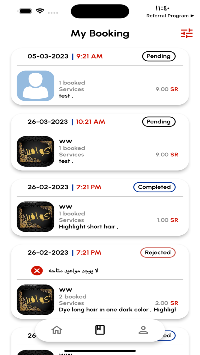 كيرلي صالون