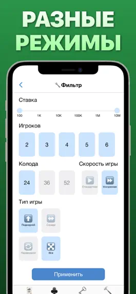 Game screenshot Дурак Онлайн - Карточная игра hack