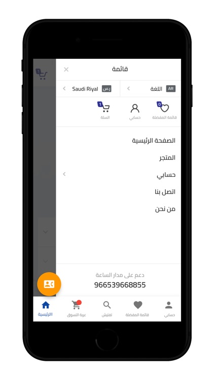 Alnahdi Tires screenshot-4