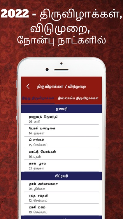 Tamil Calendar 2022 - Panchang screenshot-4