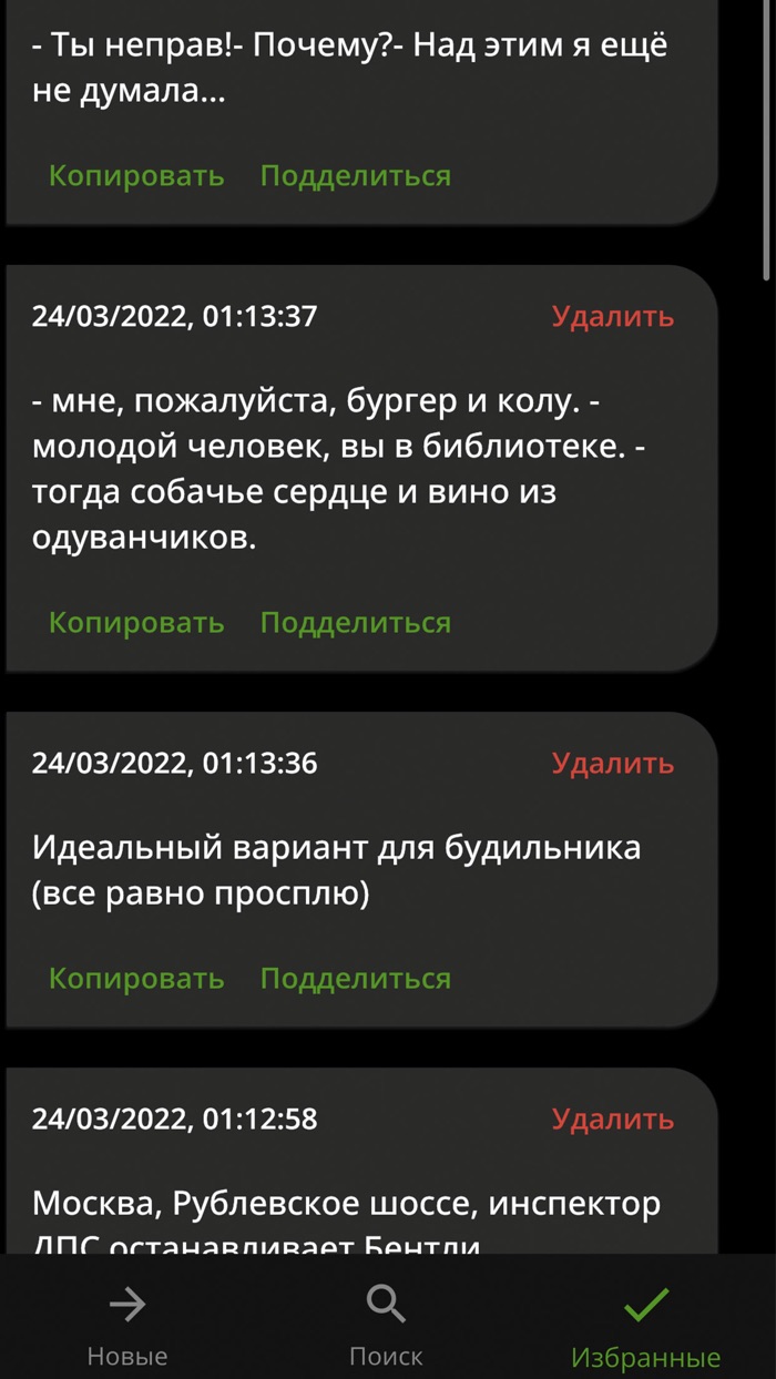 Анекдоты Оффлайн