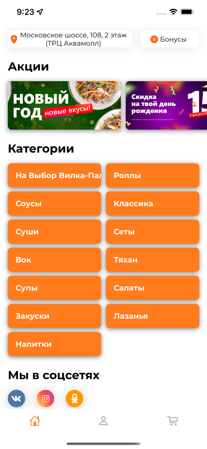 СушиБокс Доставка Еды