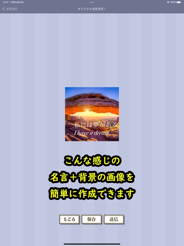 オリジナル名言作成ツール ב App Store