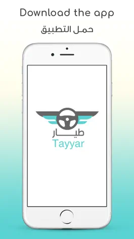 Game screenshot Tayyar - Driver mod apk