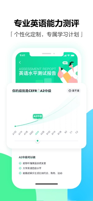 App Store 上的 开言英语 成人学英语 地道口语练习