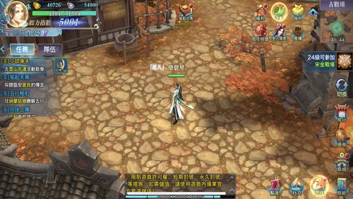 新劍俠情緣–2022新改版