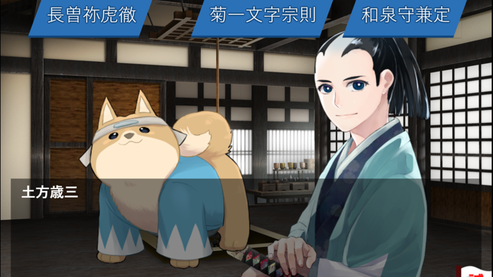 199〜新箱館戦記〜