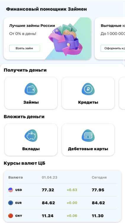 ZAYMAN.RU займы кредиты карты