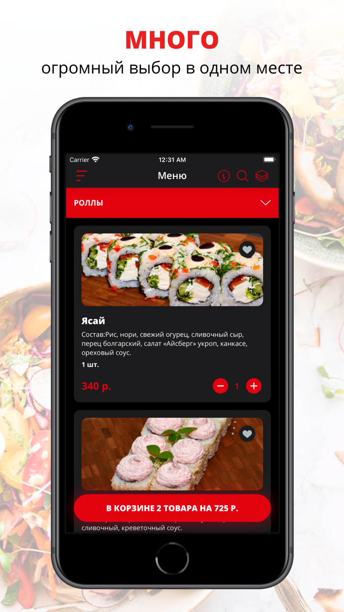 Devy Rolls  Курск