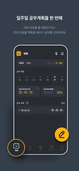 Game screenshot 동기부여 mod apk