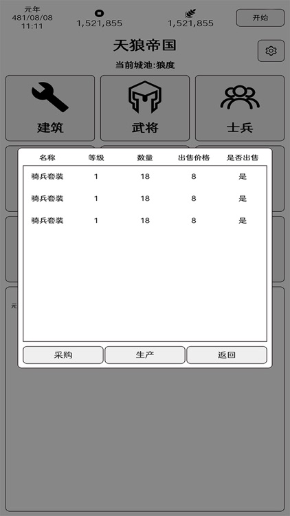 超级强国-经典模拟策略类游戏 screenshot-4