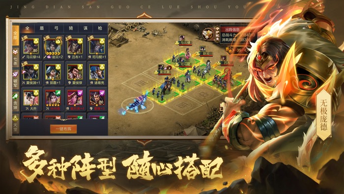 攻城天下-三国策略国战手游