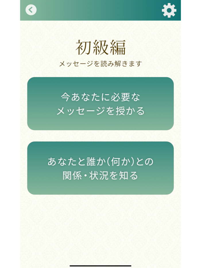 江原啓之　あなたの毎日を救う　ことたまオーラカード